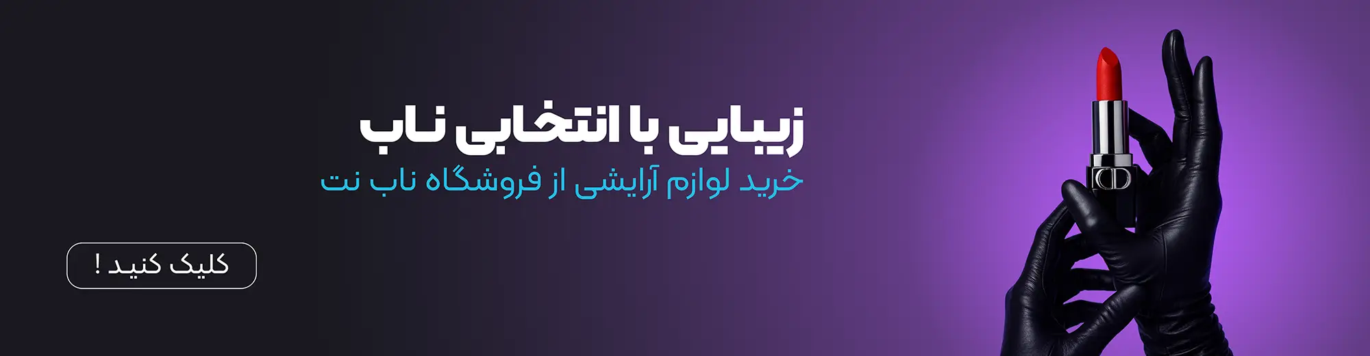 https://nab-net.com/category/%D8%B2%DB%8C%D8%A8%D8%A7%DB%8C%DB%8C%20%D9%88%20%D8%B3%D9%84%D8%A7%D9%85%D8%AA?min=15400&max=1572800&show=0&search=&allSize=&allColor=